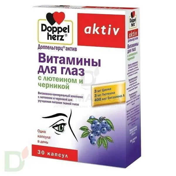 Витамины Доппельгерц® актив для глаз с лютеином и черникой, 30 капсул в Самаре