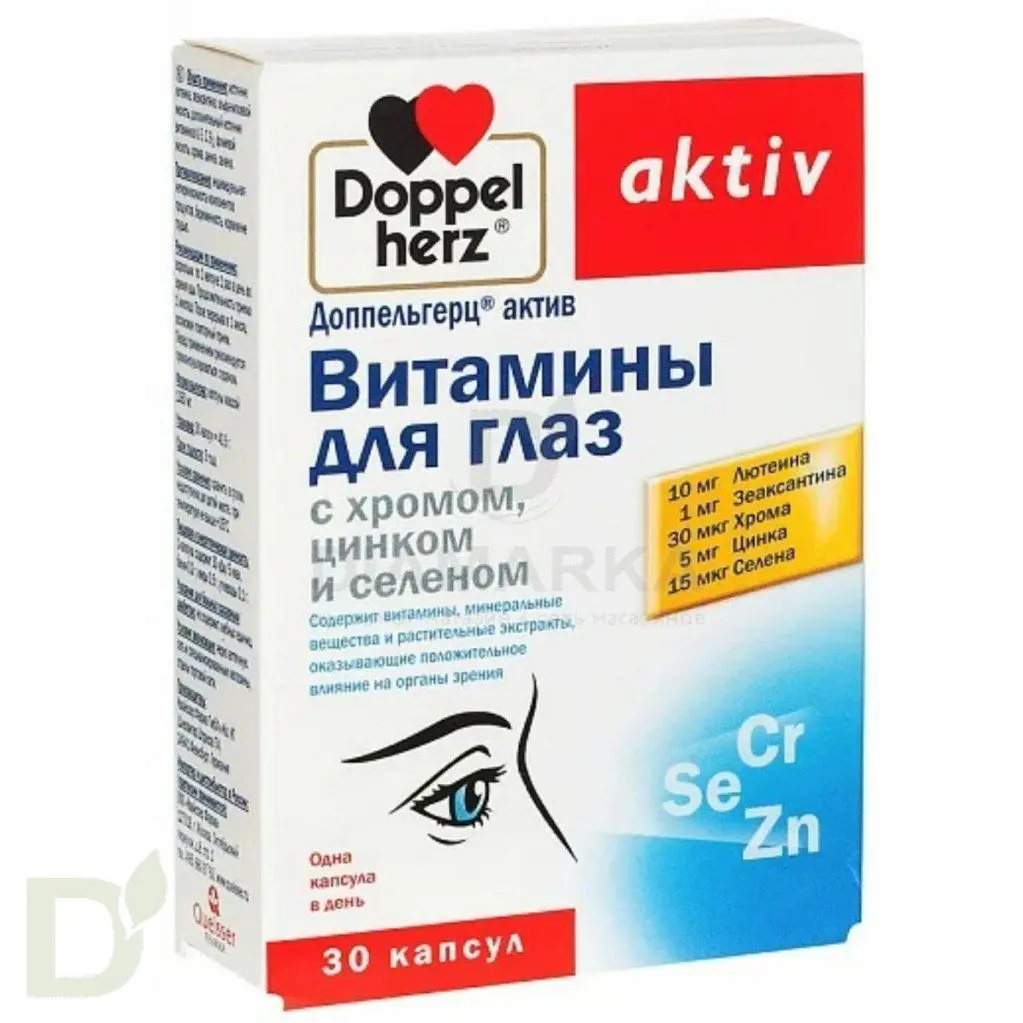 Витамины Доппельгерц актив д/глаз с хромом цинком и селеном 30 табл. в Самаре