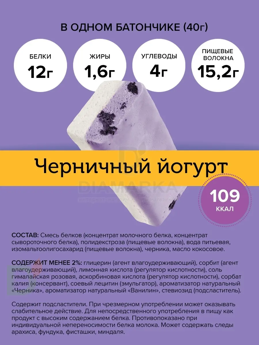 Батончик протеиновый FitnesShock Черничный йогурт 40гр. в Самаре