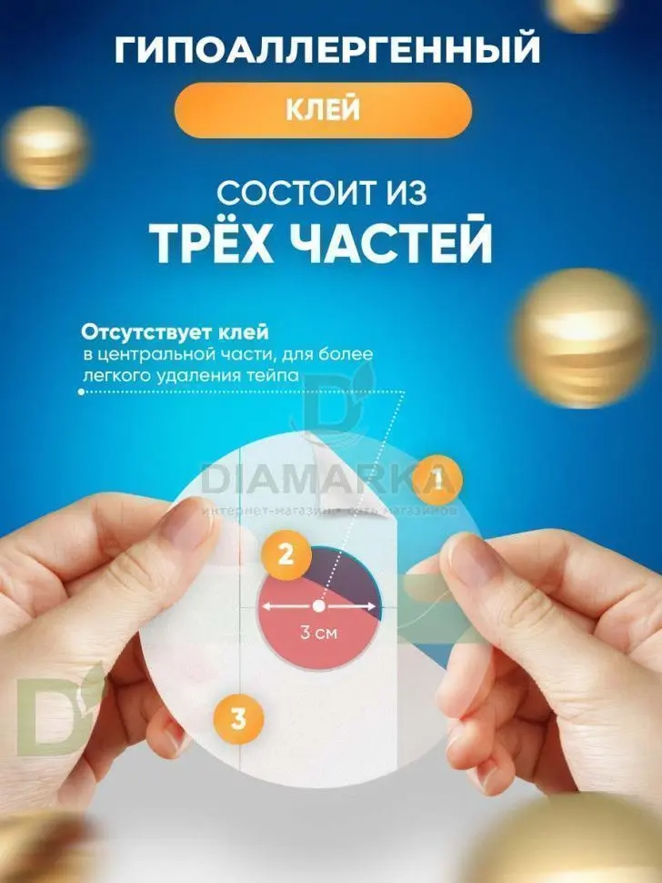 Тейпы водостойкие для датчика Freestyle Libre, Розовый, 10шт