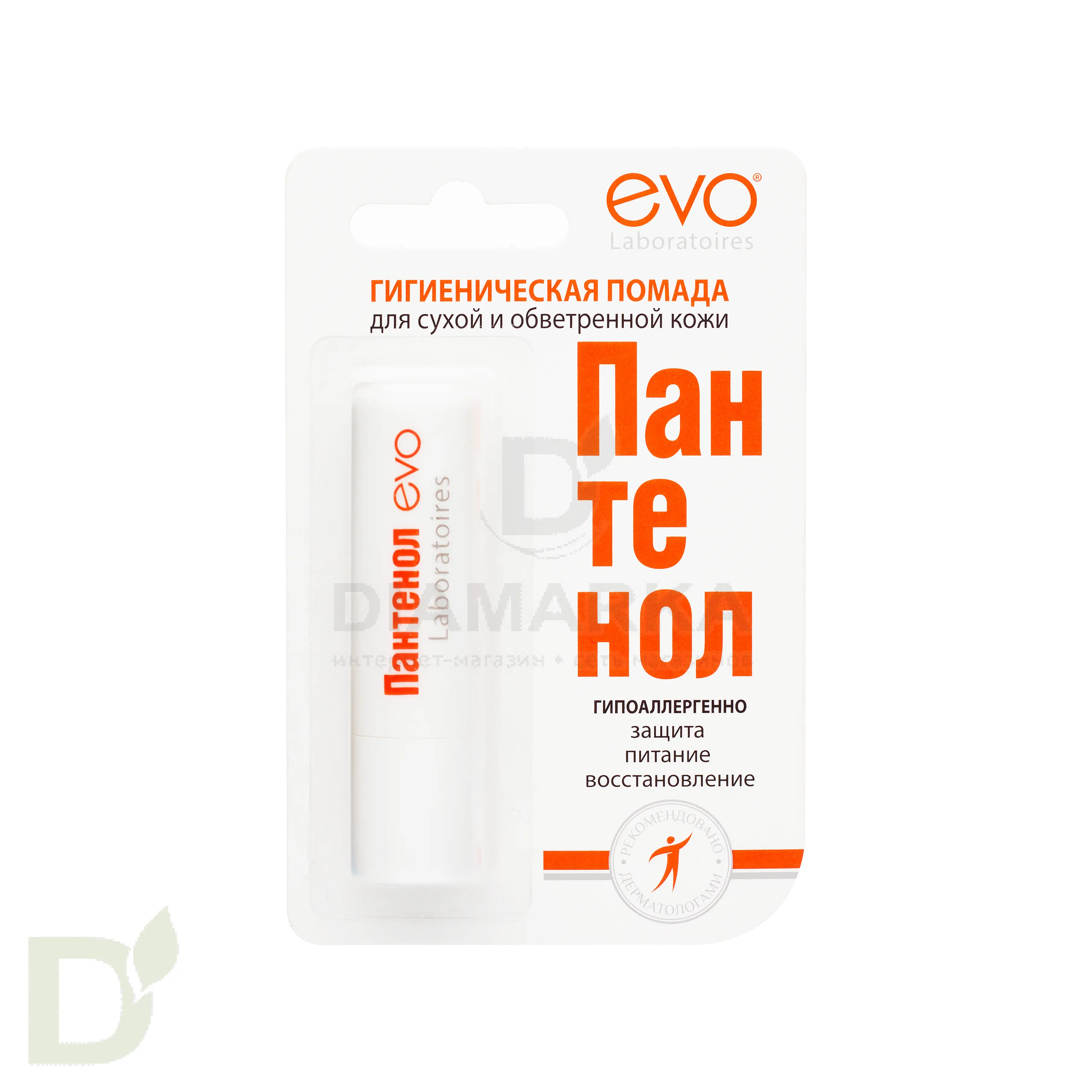 Гигиеническая помада Пантенол EVO Интенсивное увлажнение, 2,8 г в Самаре