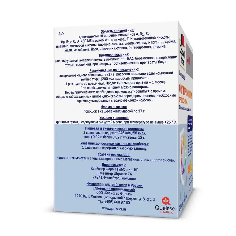 Витамины Доппельгерц VIP Ортопро Иммун № 30 саше в Самаре