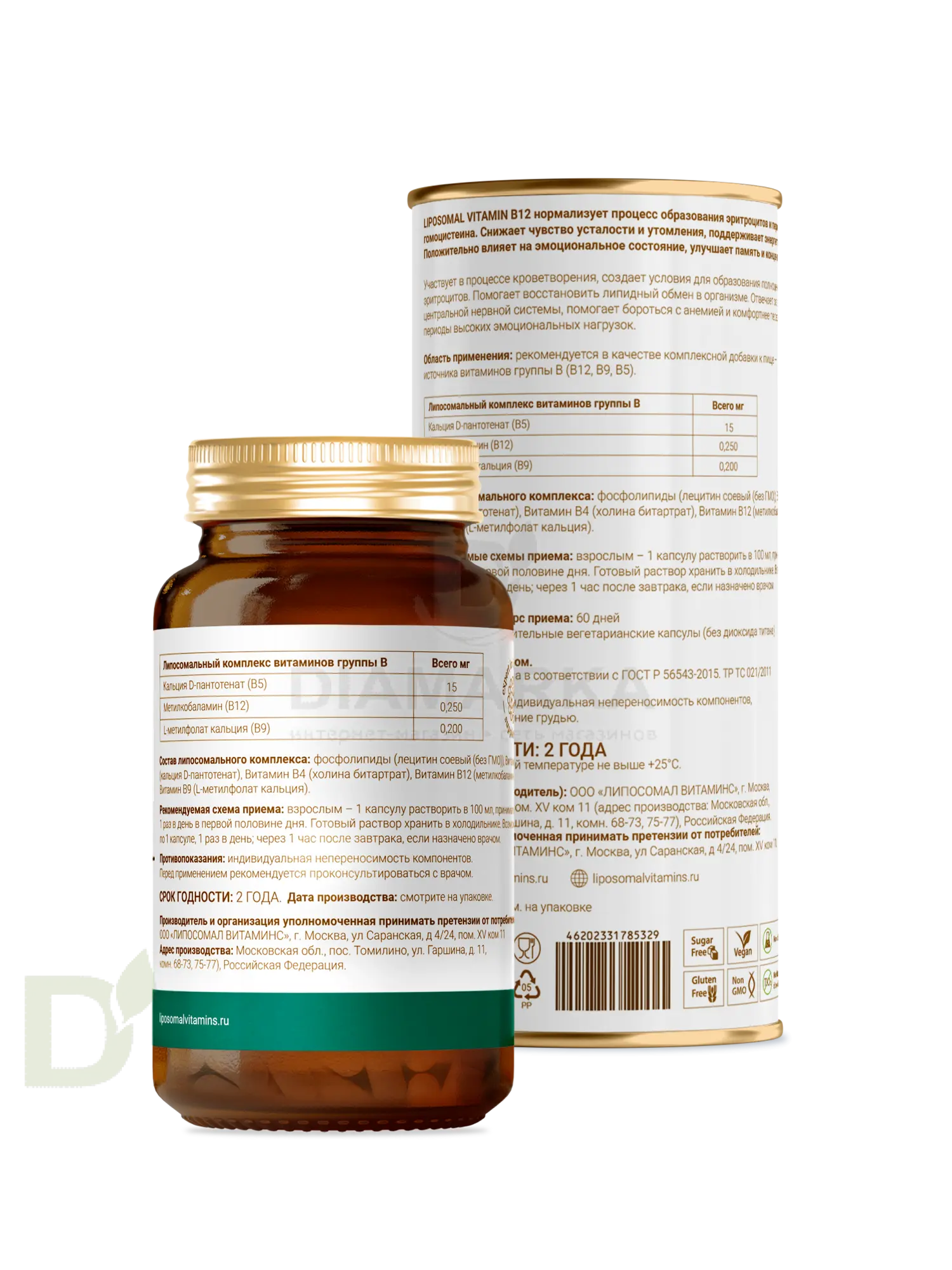 Витамины L'Vit Liposomal Vitamin B12+B9 complex, 250+200 мг в 1 капсуле, 60 капс в Самаре