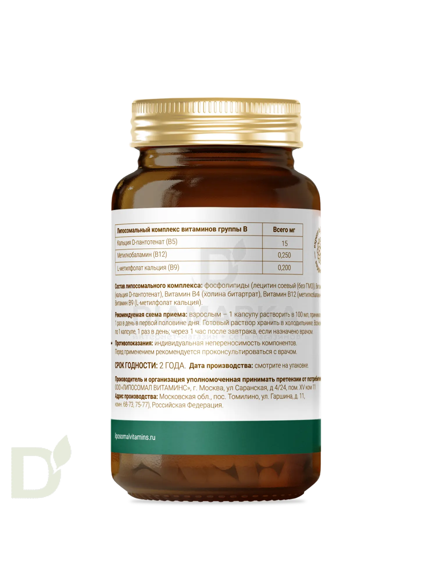 Витамины L'Vit Liposomal Vitamin B12+B9 complex, 250+200 мг в 1 капсуле, 60 капс в Самаре