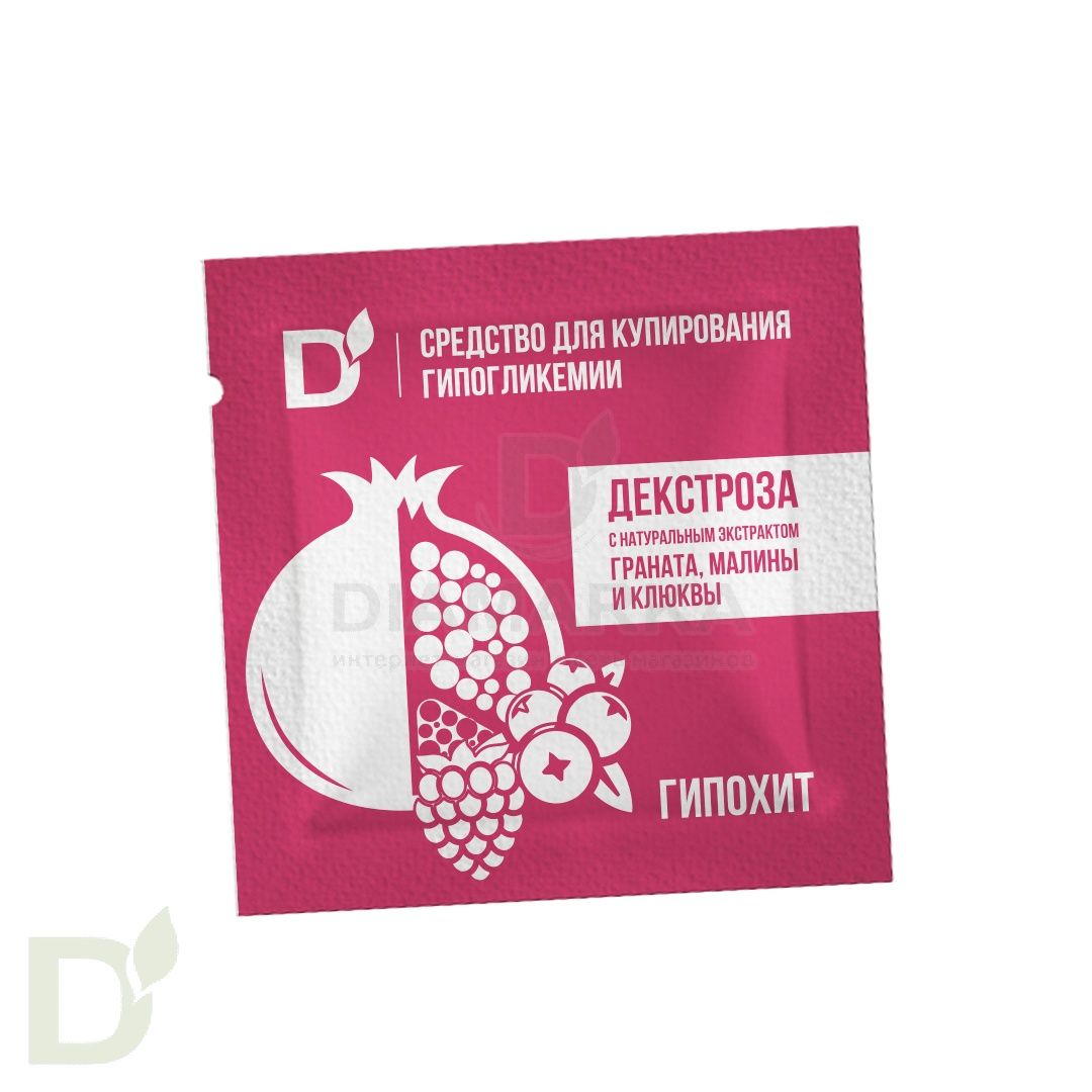 Таблетки от гипогликемии ГипоХит Гранат, малина и клюква, 5 штук по 0,4ХЕ