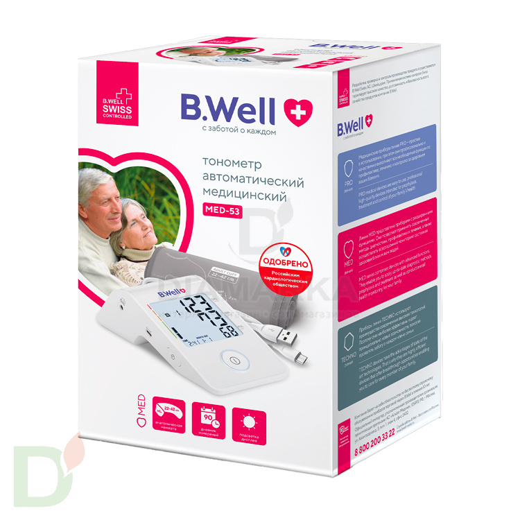 Тонометр B.Well MED-53 автомат + адаптер, питание от Micro USB, манжета M-L (22-42см)