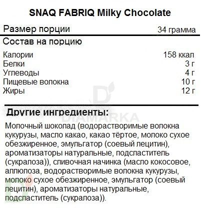 Батончик Milky Snaq Fabriq без сахара со сливочной начинкой 34гр в Самаре