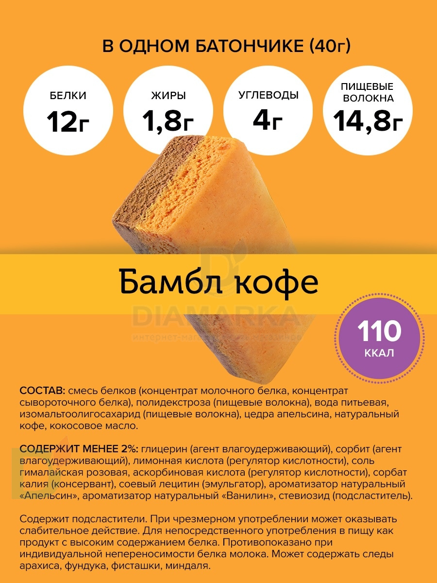 Батончик протеиновый FitnesShock Апельсиновый кофе 40гр. в Самаре