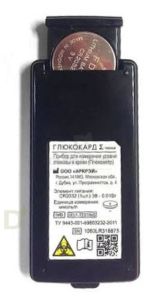 Глюкометр Глюкокард Сигма Мини в Самаре