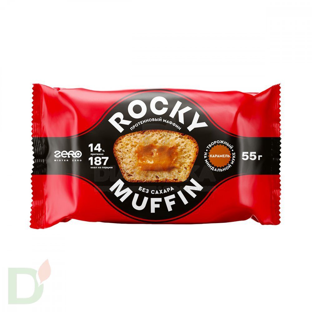 Маффины ROCKY ШОКОЛАДНЫЙ С КАРАМЕЛЬНОЙ НАЧИНКОЙ ZERO 55гр.New