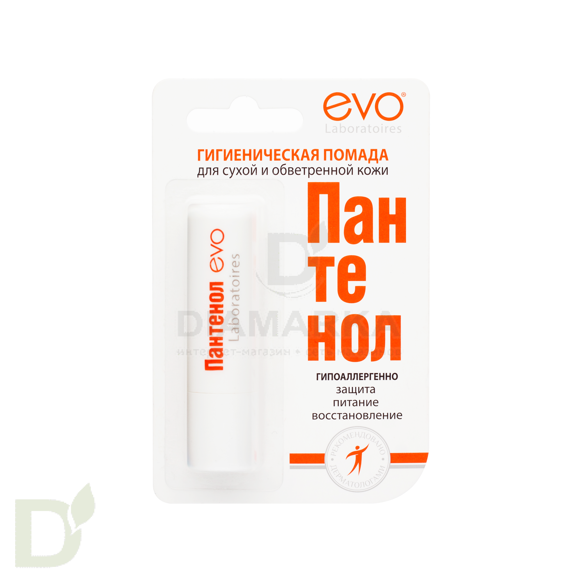 Гигиеническая помада Пантенол EVO Интенсивное увлажнение, 2,8 г в Самаре