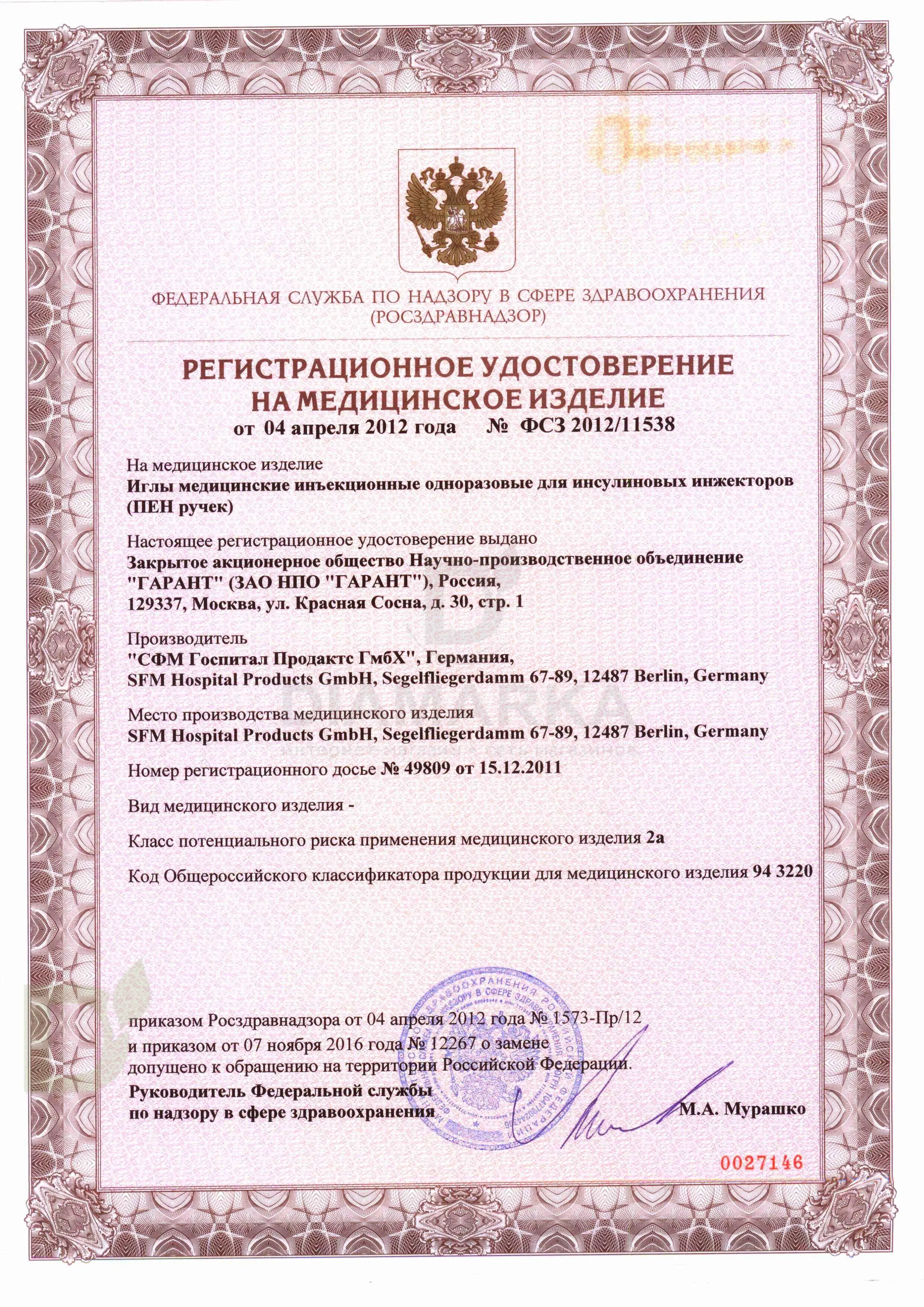 Иглы для шприц-ручек SFM 6 мм 32G, 100 шт.