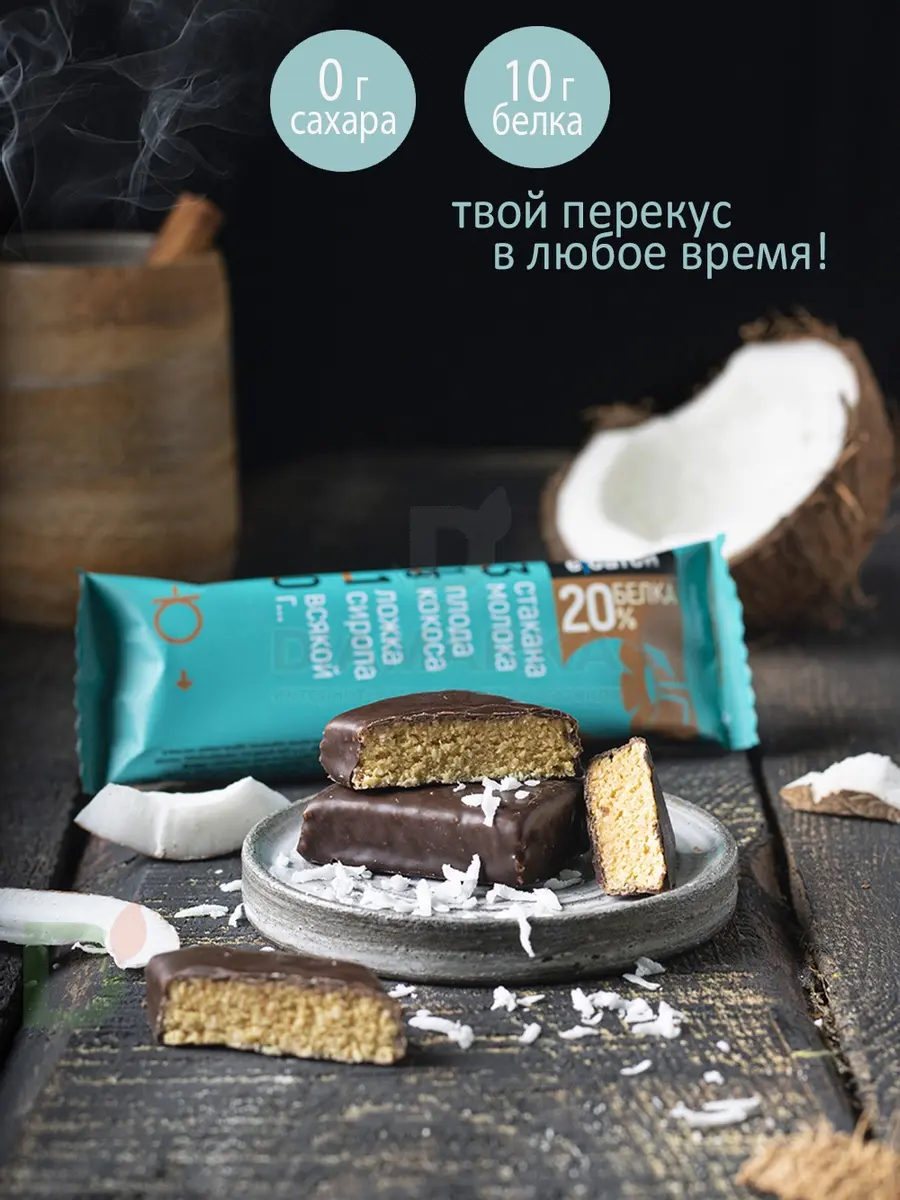 Батончик протеиновый Ё/батон Кокос в шоколадной глазури 50гр в Самаре