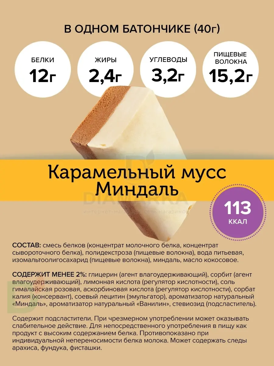 Батончик протеиновый FitnesShock Карамельный мусс с миндалем 40гр. в Самаре