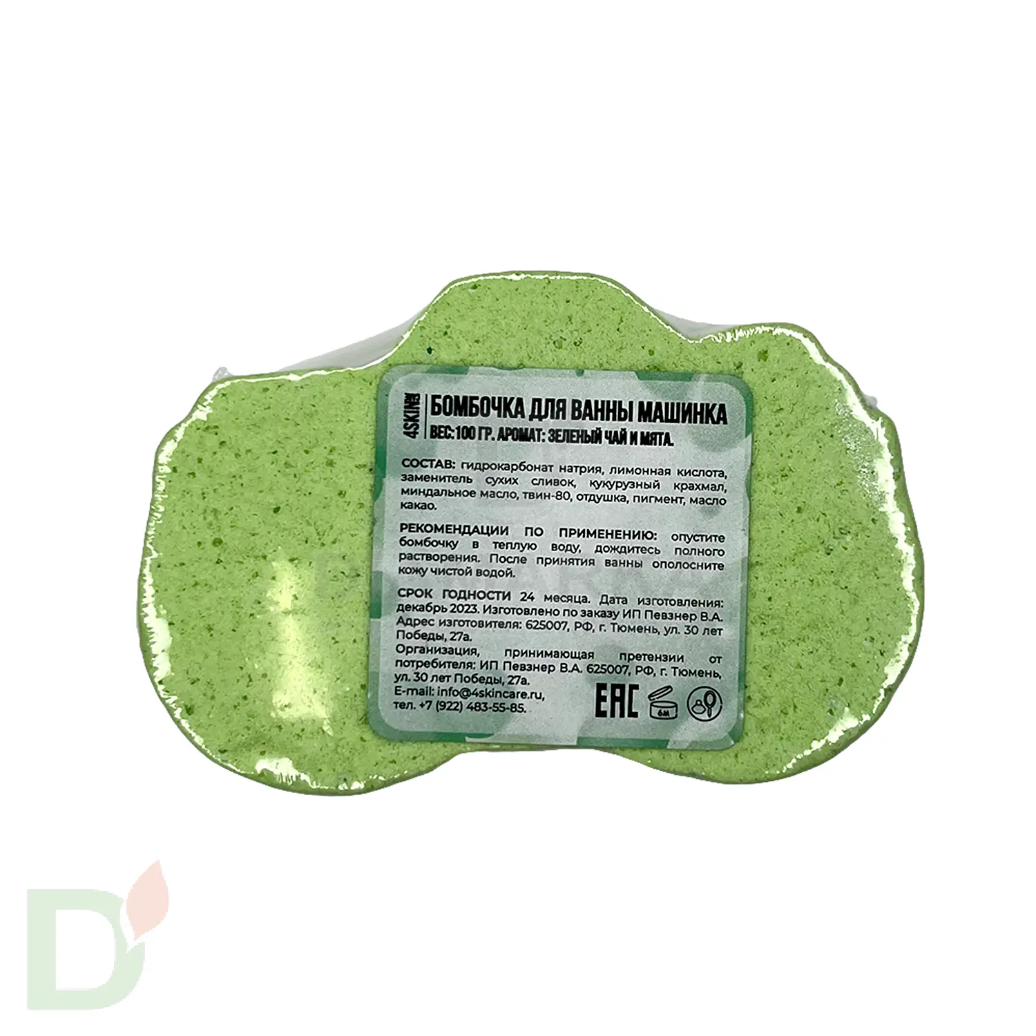 Бомбочка фигурная Машинка в Самаре