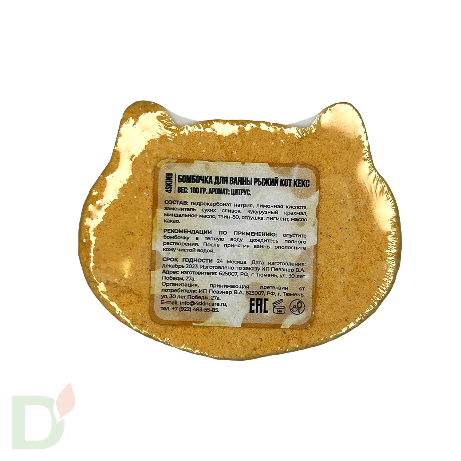 Бомбочка фигурная Рыжий кот в Самаре